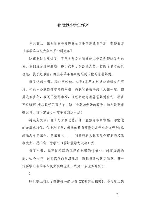 搜索影评：看完搜索我的感受，一篇诚实的观影体验分享！