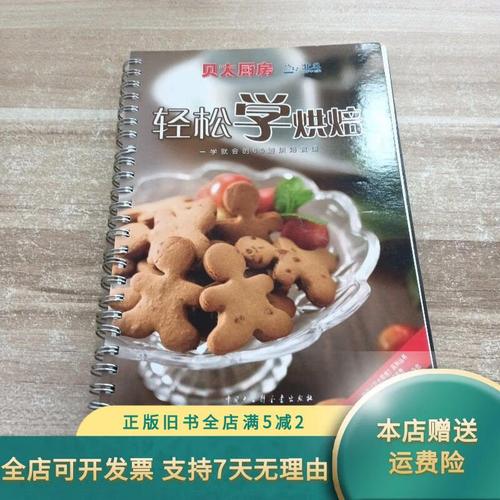 想学烘焙？贝太厨房教你做出美味蛋糕面包