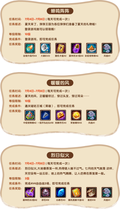 台服弹弹堂下载地址分享，快速上手玩转游戏