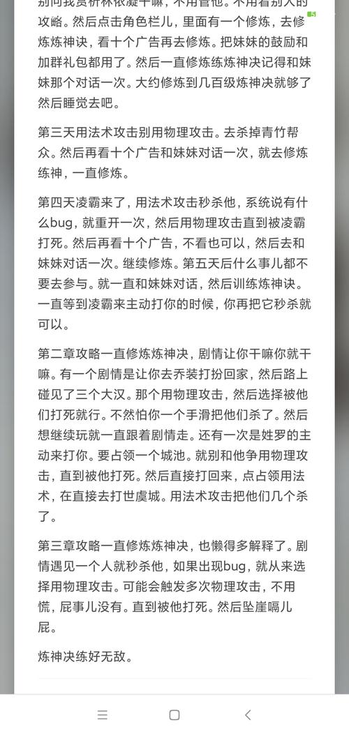 我要修真求亲攻略：快速提升好感度技巧