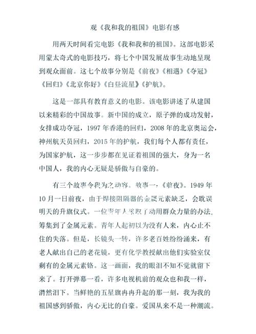 搜索影评：看完搜索我的感受，一篇诚实的观影体验分享！