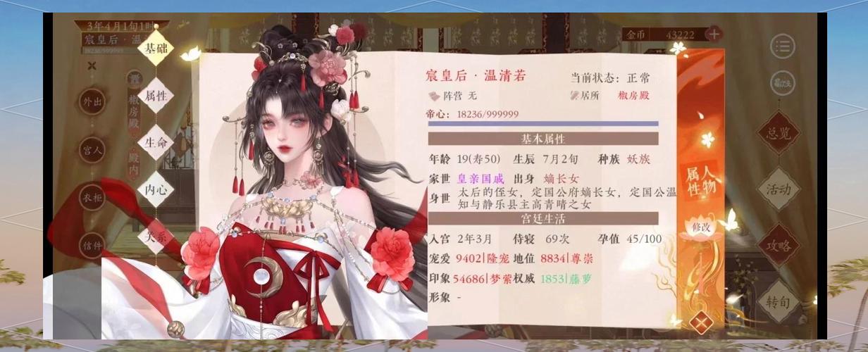 宫廷计手游：策略与养成结合，打造你的后宫王朝霸业