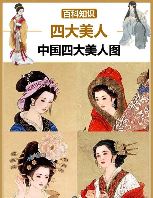古代四大美女西施，她的真实姓氏究竟是什么？