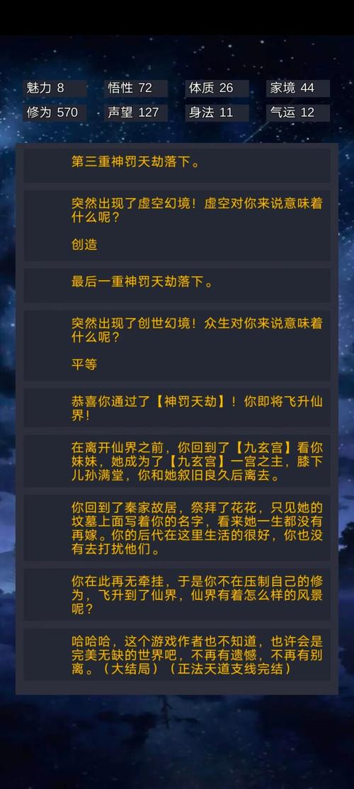 我要修真求亲攻略：快速提升好感度技巧