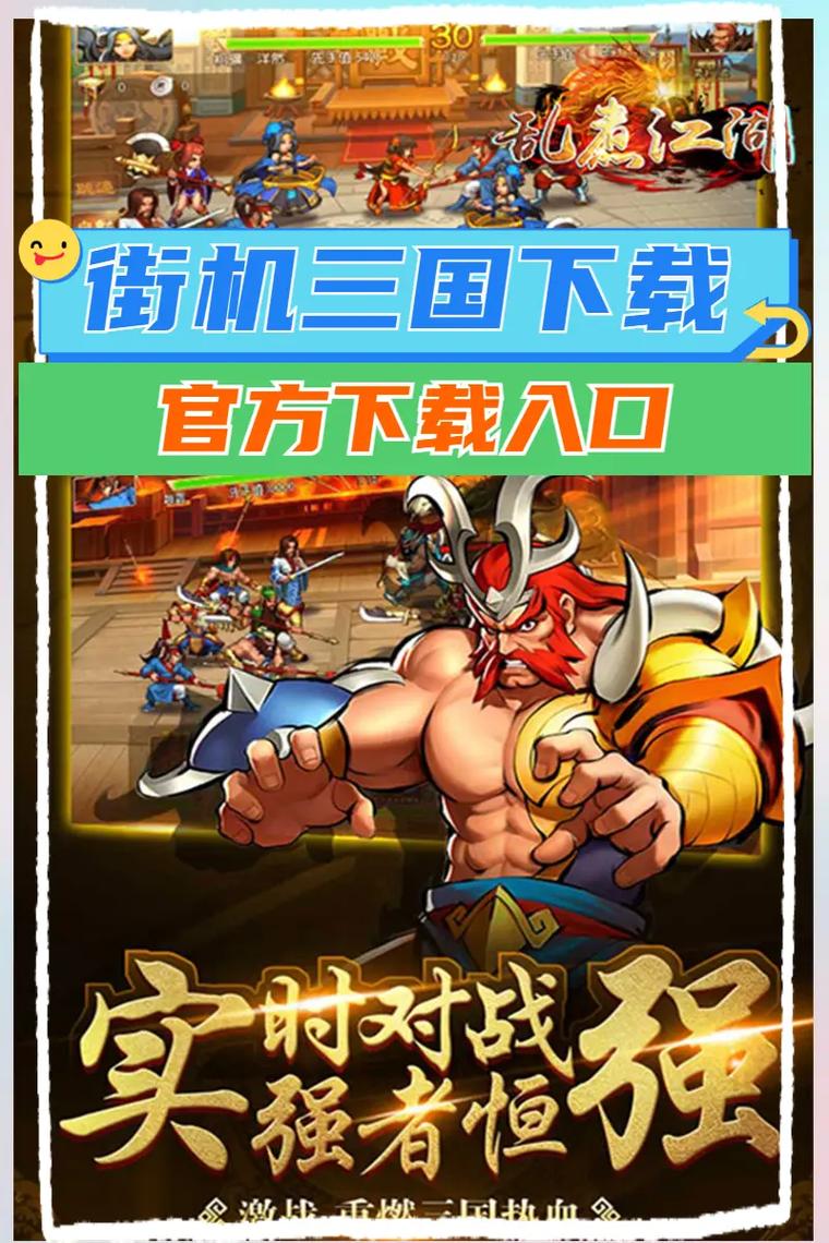 51街机三国游戏体验分享：好玩吗？值不值得玩？
