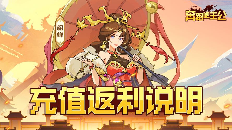 奔跑吧主公：最强阵容搭配攻略，助你称霸三国！