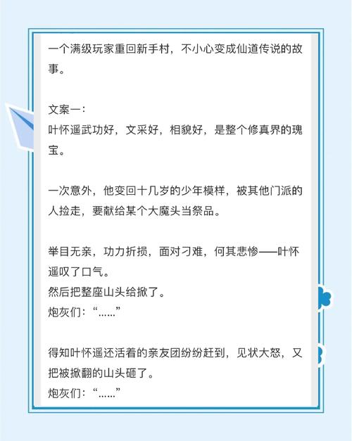 我要修真求亲攻略：快速提升好感度技巧