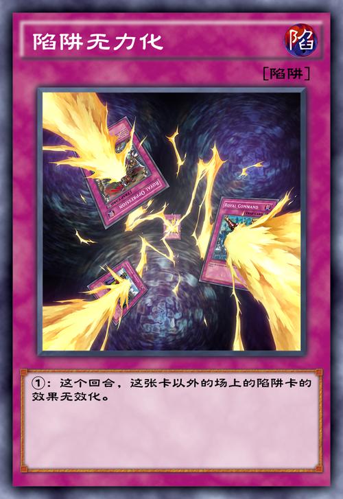 如何应对陷阱？陷阱无力化方法大揭秘