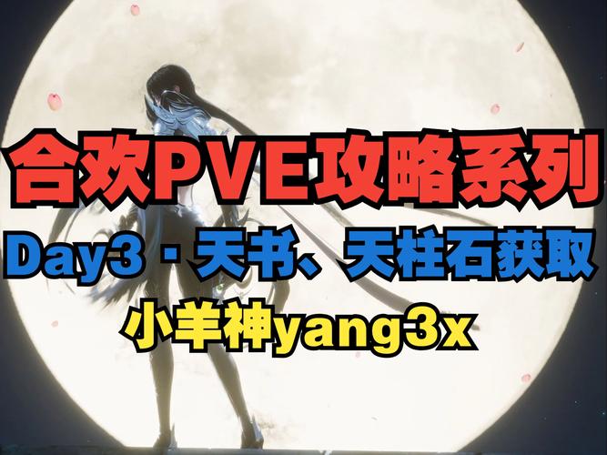 合欢完美加点：新手向详细解读，快速提升战力