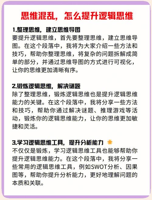 提升逻辑思维能力：教你玩转五子棋游戏