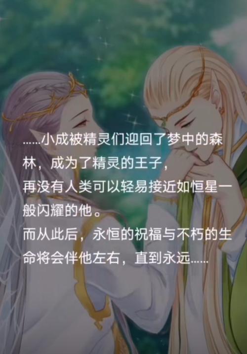爱养成游戏攻略：快速解锁所有结局的技巧