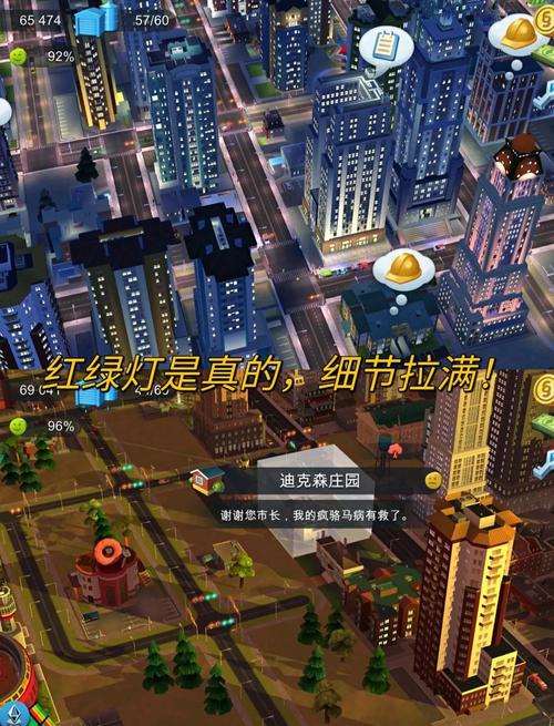 城市梦想家游戏：模拟经营，成就你的城市！