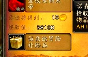 WOW箱子大揭秘：隐藏箱子及奖励物品收集攻略