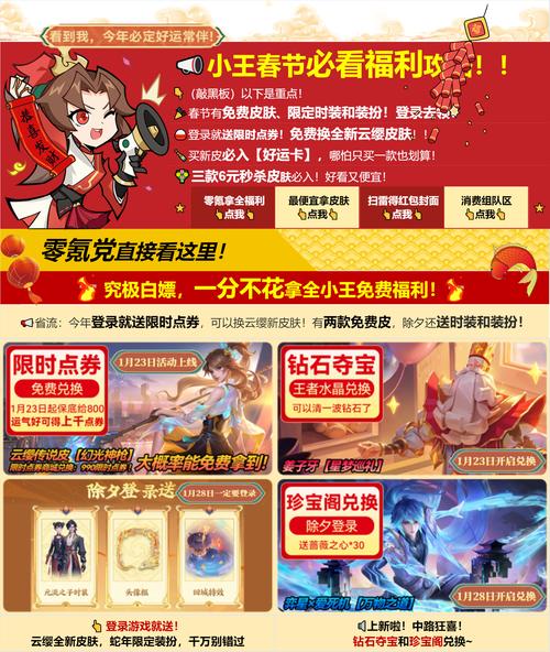 掌上道聚城最新活动：游戏礼包、超值优惠等你领取！