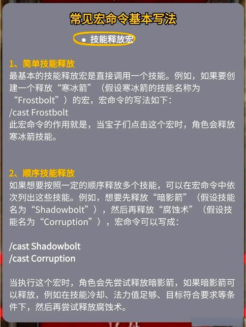 简单易懂的魔兽世界宏教程：告别繁琐操作