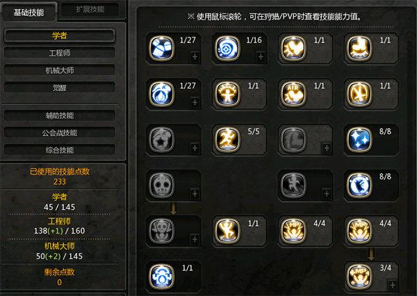 机械师技能大全：快速上手游戏技巧教学