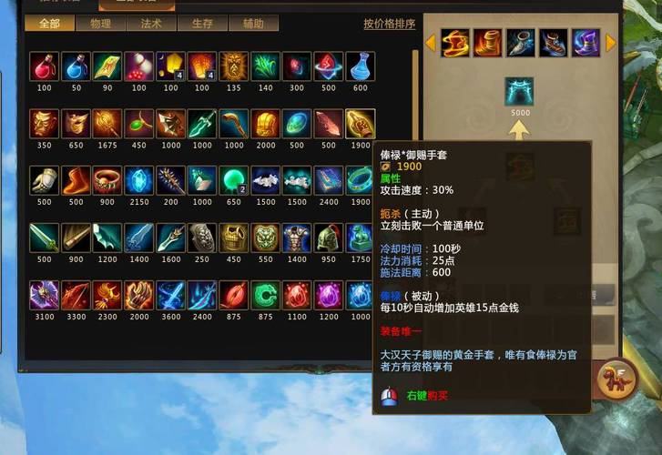 梦三国新手攻略：英雄选择及战斗技巧详解
