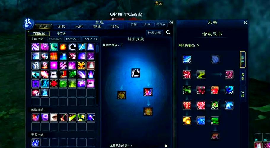 合欢完美加点：新手向详细解读，快速提升战力