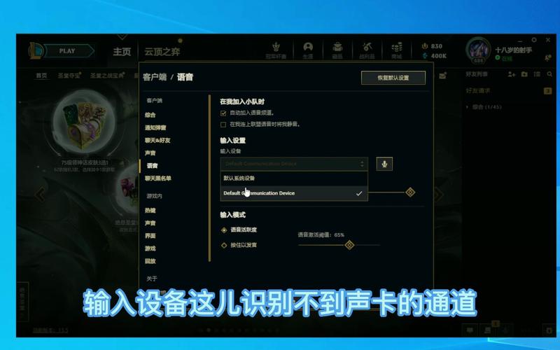 LOL突然没声音了？试试这些方法恢复音效！