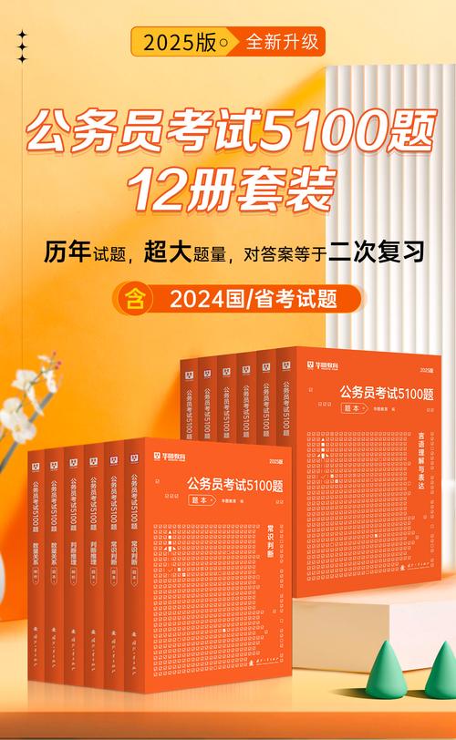 想快速通过公务员考试？华图砖题库，你的备考神器！