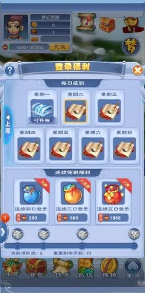 梦幻西游教师节活动详解：高效率刷奖励技巧分享！