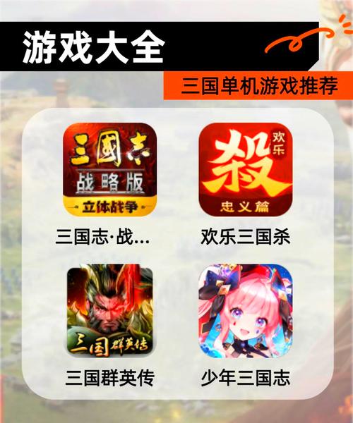 51街机三国游戏体验分享：好玩吗？值不值得玩？