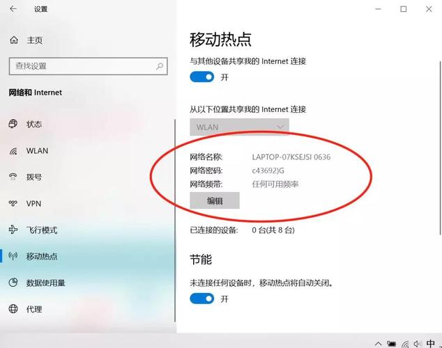 如何用金山WiFi搭建免费热点？超详细图文教程