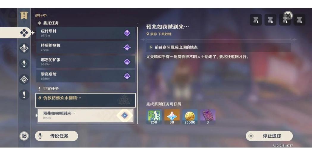 原神无人之家任务攻略：详细步骤轻松完成挑战