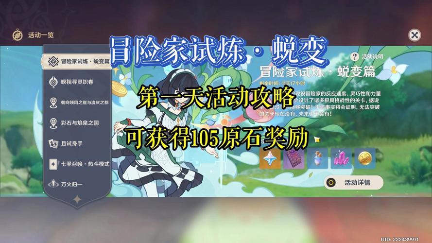 原神无人之家任务攻略：详细步骤轻松完成挑战