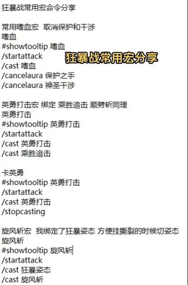 简单易懂的魔兽世界宏教程：告别繁琐操作