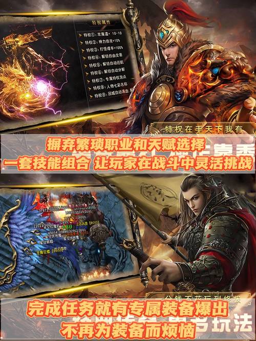 三英雄传说网页游戏：重温传奇经典，再战玛法大陆