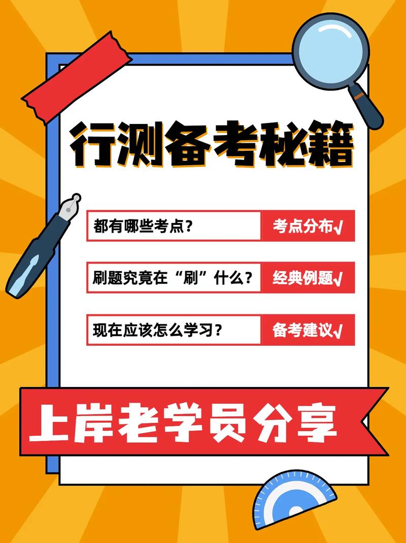想快速通过公务员考试？华图砖题库，你的备考神器！