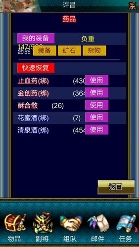 幻想三国2游戏下载地址及玩法详解，值得一玩吗？