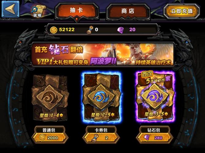 圣火英雄传：原创卡牌系统，感受不一样的游戏乐趣