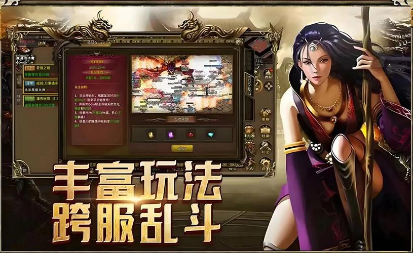 三英雄传说网页游戏：重温传奇经典，再战玛法大陆