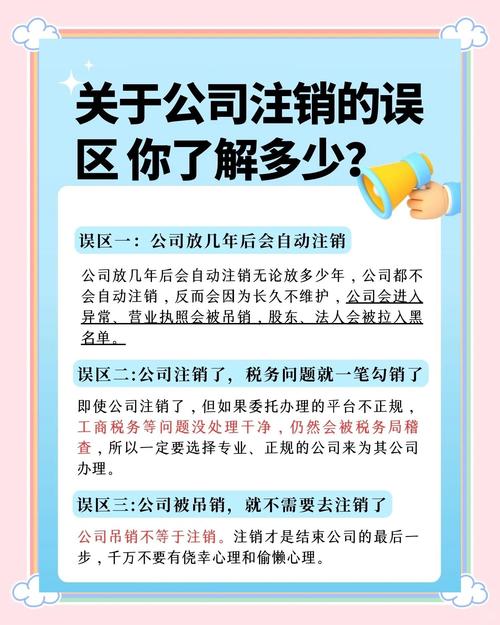 注销财付通账户全攻略：避免误区，轻松完成注销
