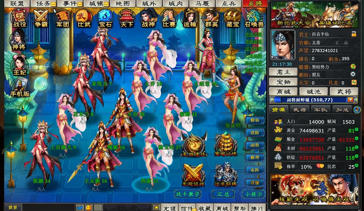 幻想三国2游戏下载地址及玩法详解，值得一玩吗？