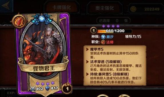 圣火英雄传：原创卡牌系统，感受不一样的游戏乐趣