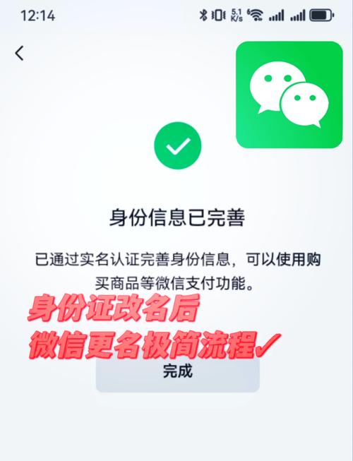 微信实名制认证教程：快速完成实名认证