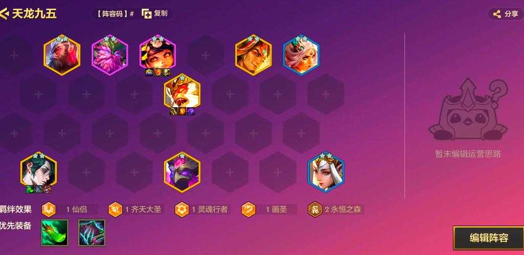奥拉星狼王克制方法，高分阵容推荐及技巧！