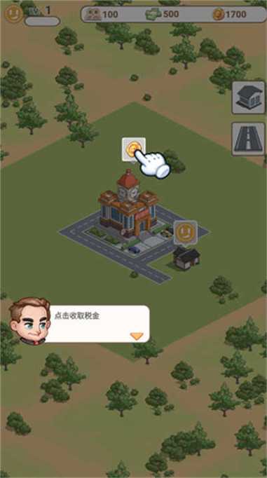 城市梦想家游戏：模拟经营，成就你的城市！