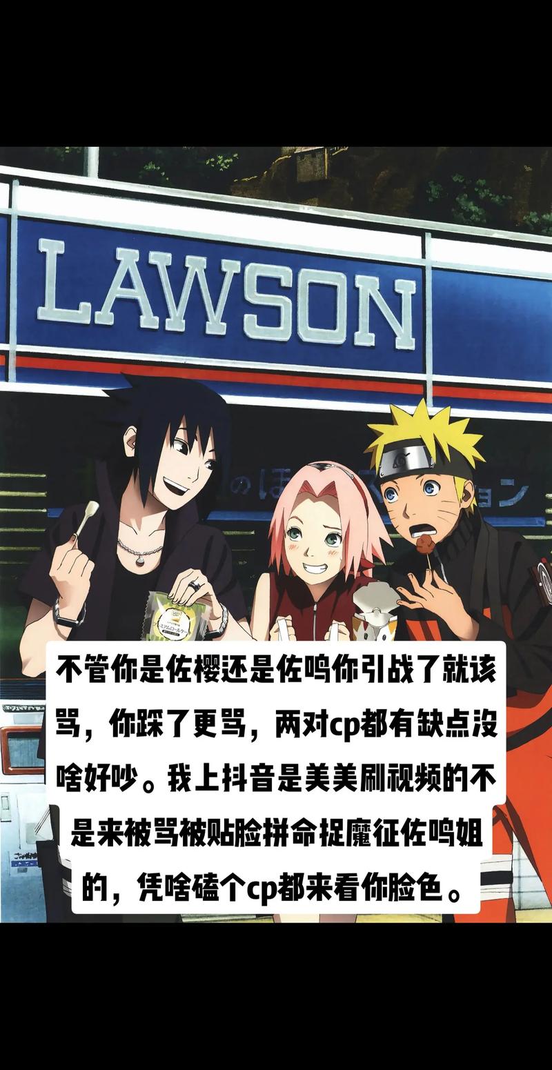 火影的羁绊：解读友情、亲情与爱情