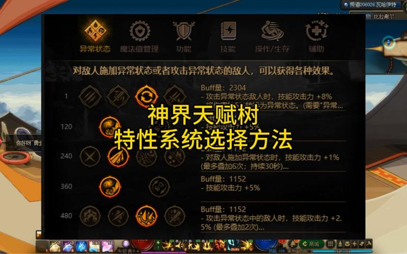 最新游戏天赋加点图分享，助你成为游戏高手！