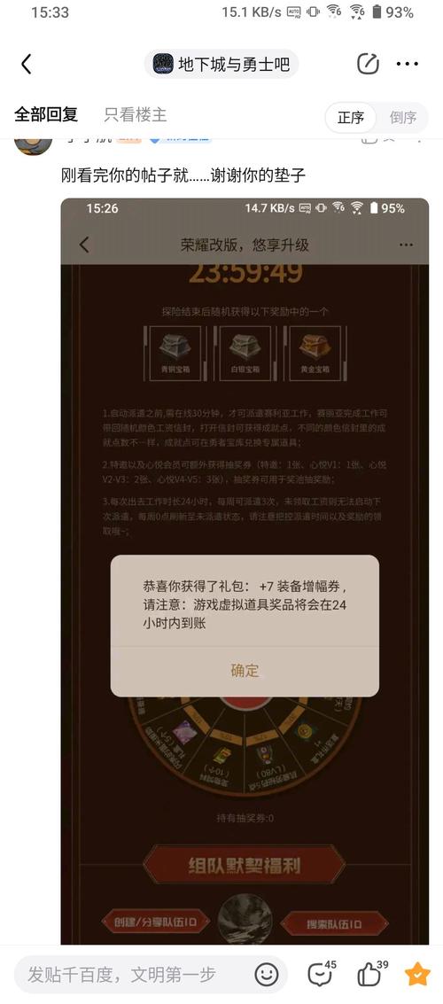 DNF垫子是什么？新手玩家的强化垫子入门指南