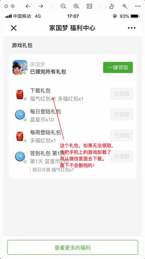家国梦礼包攻略大全：新手必看领取方法